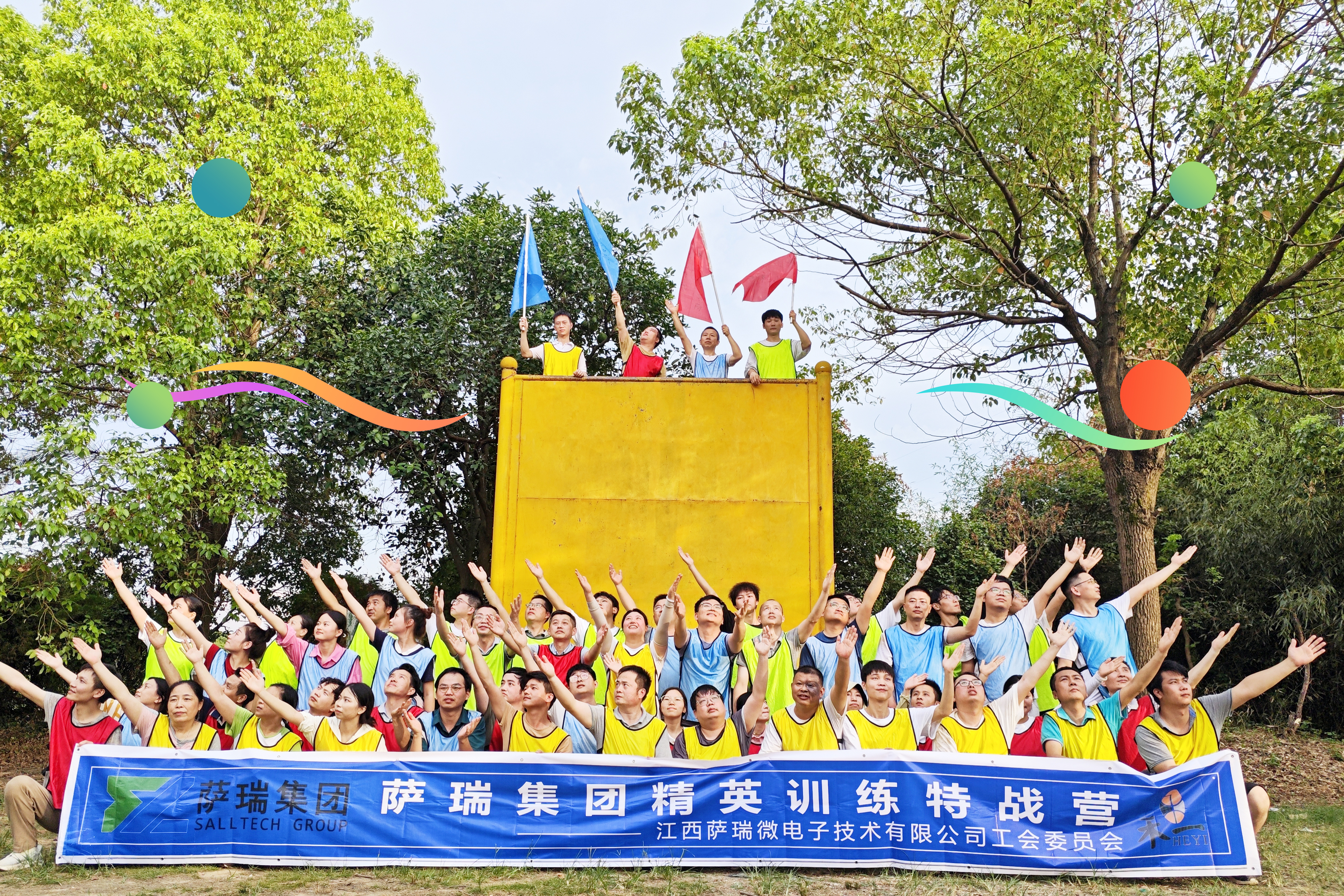 贝博艾弗森集团精英齐聚，特战营中锤炼无畏之师